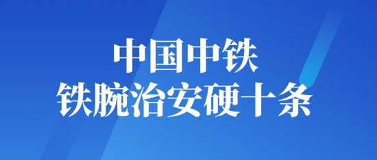 中铁大桥局荣获火车头奖杯奖章 展现卓越工程实力与创新精神-三星领航机械有限公司(图14)