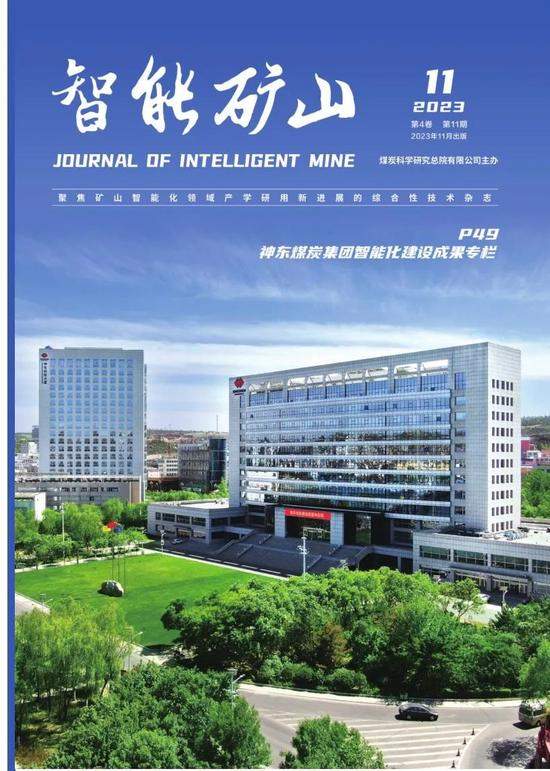 煤炭无人化开采技术研讨与成果发布会即将召开-三星领航机械有限公司(图4)