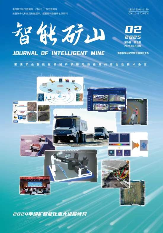 煤炭无人化开采技术研讨与成果发布会即将召开-三星领航机械有限公司(图5)