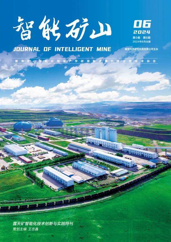 煤炭无人化开采技术研讨与成果发布会即将召开-三星领航机械有限公司(图6)