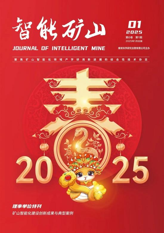 煤炭无人化开采技术研讨与成果发布会即将召开-三星领航机械有限公司(图7)