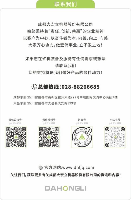 大宏立亮相沙特矿业展 全球设备解决方案引关注-三星领航机械有限公司(图3)