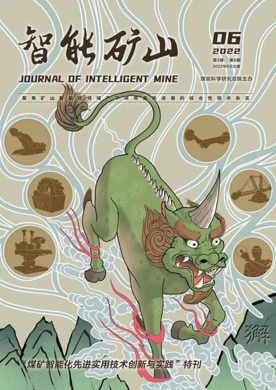 煤炭无人化开采技术研讨与成果发布会即将召开-三星领航机械有限公司(图9)