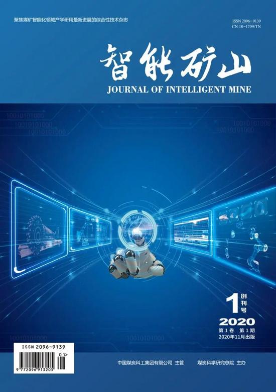 煤炭无人化开采技术研讨与成果发布会即将召开-三星领航机械有限公司(图10)