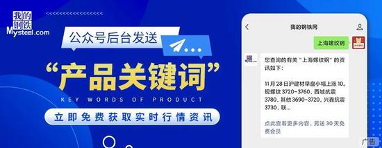 【钢材下游周报】多地公布2026年重点项目，汽车造船2025年成绩单出炉(图11)