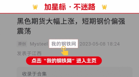 1月10日废钢调价汇总：6涨5跌(图8)