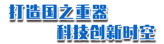 凝心聚力，智造灯塔 | 铁建重工召开灯塔工厂启动会(图4)