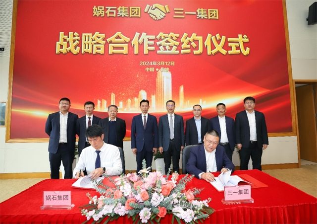 三一集团与娲石集团签署战略合作协议 共拓新能源数智化领域-磐岳机械有限公司(图1)
