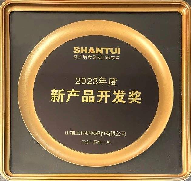 工程机械供应商大会召开 轴承企业获新产品开发奖-磐岳机械有限公司(图2)