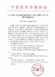 六项新技术标准正式发布涵盖桥梁建筑交通等多个领域-磐岳机械有限公司(图1)
