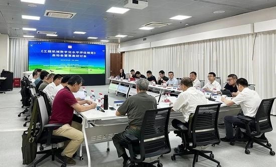 工程机械数字化水平评估规范启动制定，助力行业转型升级-磐岳机械有限公司(图2)