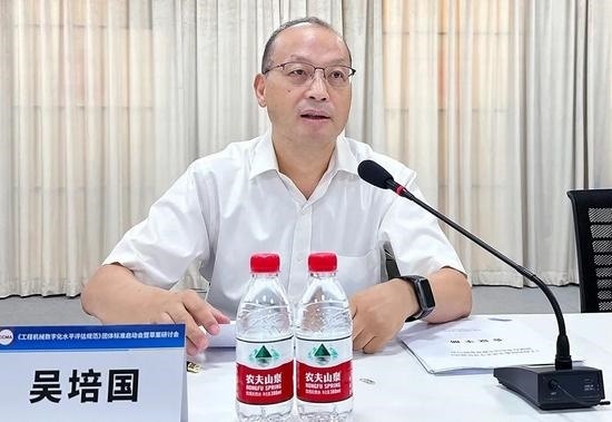 工程机械数字化水平评估规范启动制定，助力行业转型升级-磐岳机械有限公司(图3)