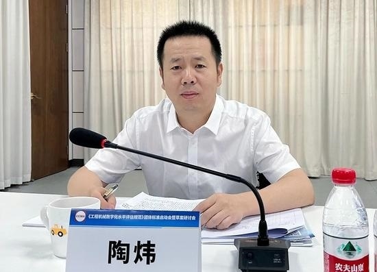 工程机械数字化水平评估规范启动制定，助力行业转型升级-磐岳机械有限公司(图4)