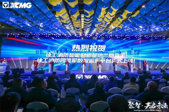 徐工消防智能制造基地二期启动 高空作业平台产业升级-磐岳机械有限公司(图1) 徐工消防智能制造基地二期启动 高空作业平台产业升级-磐岳机械有限公司(图1)