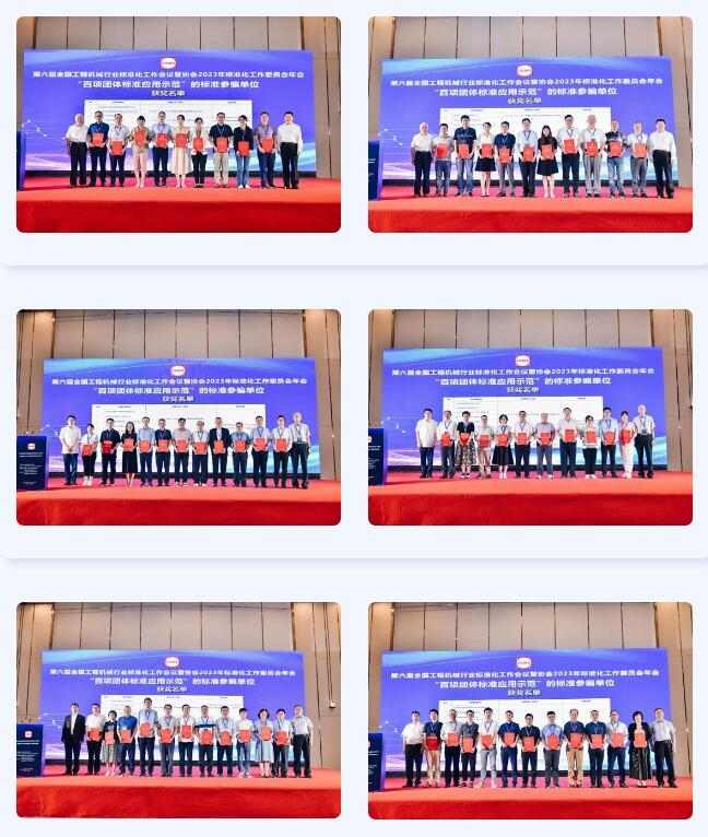 工程机械团体标准应用示范项目公布 四项标准入选-磐岳机械有限公司(图3)