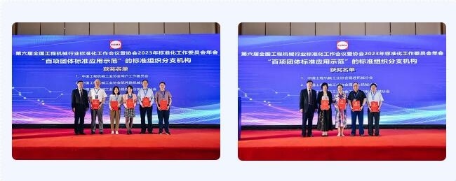 工程机械团体标准应用示范项目公布 四项标准入选-磐岳机械有限公司(图2)