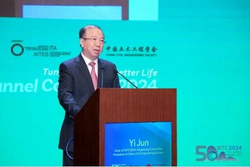 2024年世界隧道大会在深圳开幕(图3)