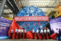 全球首台大坡度螺旋隧道硬岩掘进机实现技术突破-磐岳机械有限公司(图1)