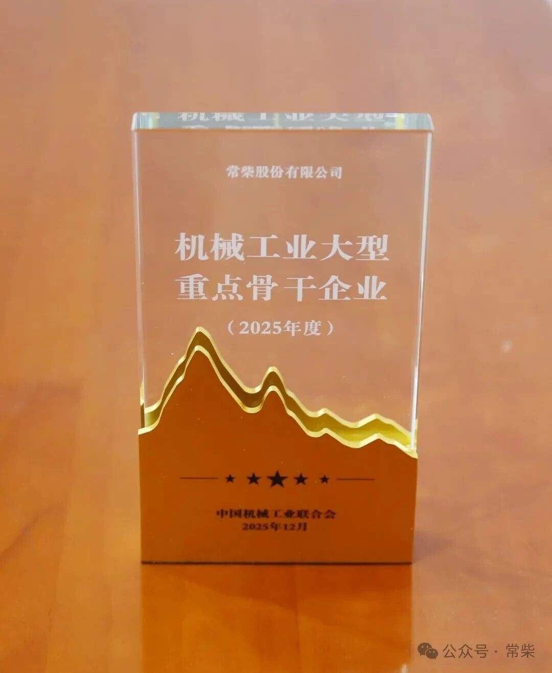 内燃机行业骨干企业再获权威认可，转型实践引领高质量发展-磐岳机械有限公司(图2)