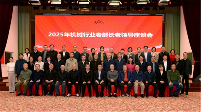 机械工业高质量发展座谈会上老领导提出建设性意见-磐岳机械有限公司(图4)