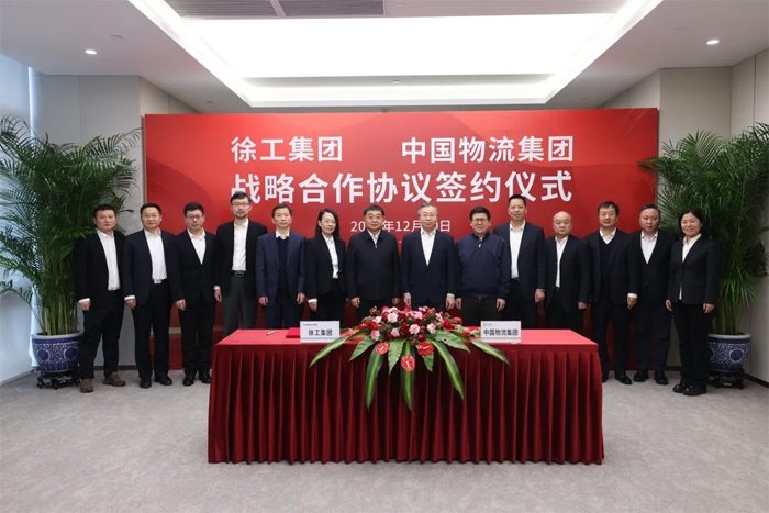 徐工集团中国物流战略合作 共推绿色智慧发展趋势-磐岳机械有限公司(图1)