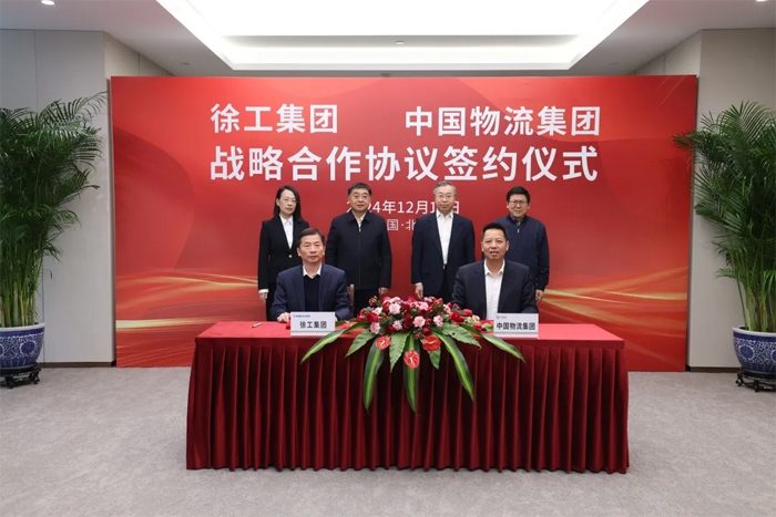 徐工集团中国物流战略合作 共推绿色智慧发展趋势-磐岳机械有限公司(图3)
