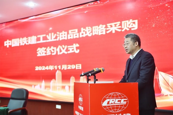 埃克森美孚携手中国铁建共建绿色供应链-磐岳机械有限公司(图2)