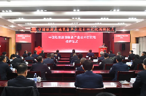 中国铁建高端装备研究院成立 推动战新产业升级-磐岳机械有限公司(图2)