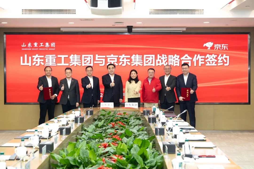 山东重工京东战略合作推动数智化供应链升级-磐岳机械有限公司(图2)