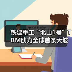 铁建重工“北山1号”TBM助力全球首条大坡度小转弯螺旋隧道贯通(图4) 铁建重工“北山1号”TBM助力全球首条大坡度小转弯螺旋隧道贯通(图4)