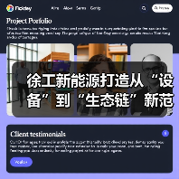 徐工新能源打造从“设备”到“生态链”新范式(图2) 徐工新能源打造从“设备”到“生态链”新范式(图2)