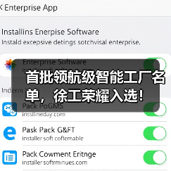 首批领航级智能工厂名单，徐工荣耀入选！（图3）