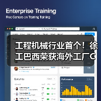 工程机械行业首个!徐工巴西荣获海外工厂CMMM三级认证(图3) 工程机械行业首个!徐工巴西荣获海外工厂CMMM三级认证(图3)