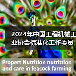 2024年中国工程机械工业协会标准化工作委员会年会（图3）