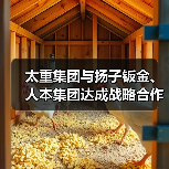 太重集团与扬子钣金、人本集团达成战略合作（图3）