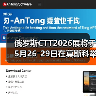 俄罗斯CTT2026展将于5月26―29日在莫斯科举办(图4) 俄罗斯CTT2026展将于5月26―29日在莫斯科举办(图4)