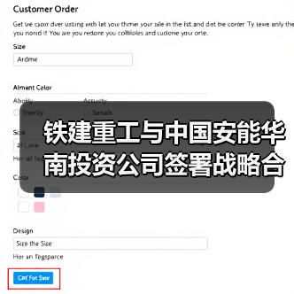 铁建重工与中国安能华南投资公司签署战略合作协议（图3）