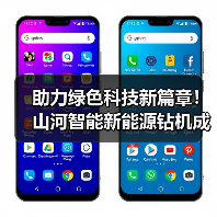 助力绿色科技新篇章！山河智能新能源钻机成功交付（图3）