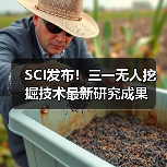 SCI发布!三一无人挖掘技术最新研究成果(图2) SCI发布!三一无人挖掘技术最新研究成果(图2)