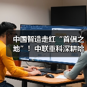 中国智造走红“首倡之地”！中联重科深耕哈萨克斯坦18载成果丰硕（图2）