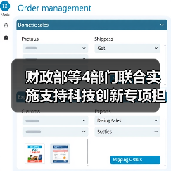 财政部等4部门联合实施支持科技创新专项担保计划(图4) 财政部等4部门联合实施支持科技创新专项担保计划(图4)