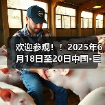 欢迎参观！！2025年6月18日至20日中国·巨鹿特色机件产品展览会观众预登记正式开启！！（图4）