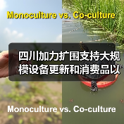 四川加力扩围支持大规模设备更新和消费品以旧换新政策“出炉”（图4）