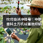 吹响奋进冲锋号!中联重科土方机械首批经销商设备成功发车!(图4) 吹响奋进冲锋号!中联重科土方机械首批经销商设备成功发车!(图4)