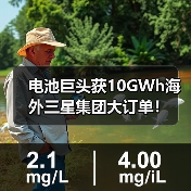 电池巨头获10GWh海外三星集团大订单！（图3）