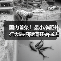 国内首条！最小净距并行大盾构隧道开始掘进（图2）