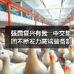 强国复兴有我――中交集团不断发力高端装备制造(图2) 强国复兴有我――中交集团不断发力高端装备制造(图2)