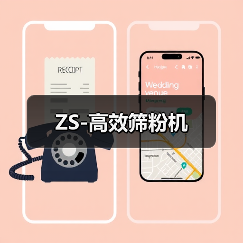 ZS-高效筛粉机(图4) ZS-高效筛粉机(图4)