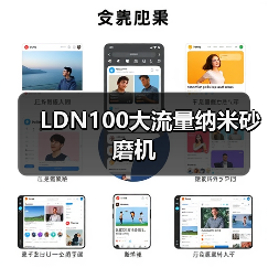 LDN100大流量纳米砂磨机(图4) LDN100大流量纳米砂磨机(图4)