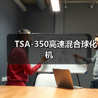 TSA-350高速混合球化机(图4) TSA-350高速混合球化机(图4)